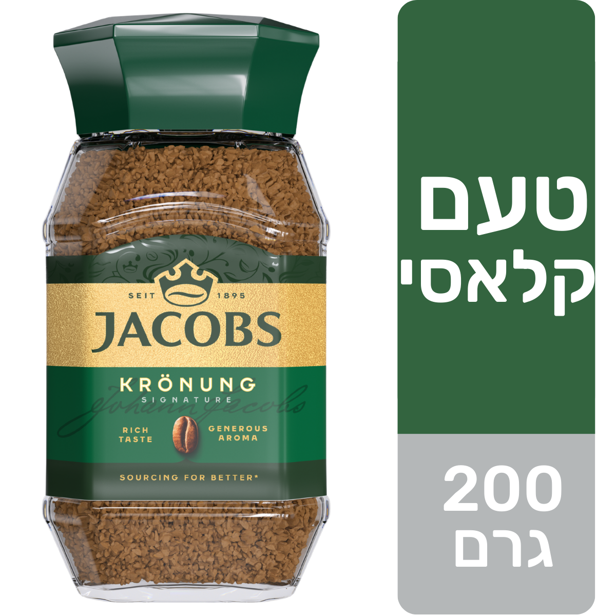 קפה נמס ג'ייקובס קרוננג צנצנת 200 גרם